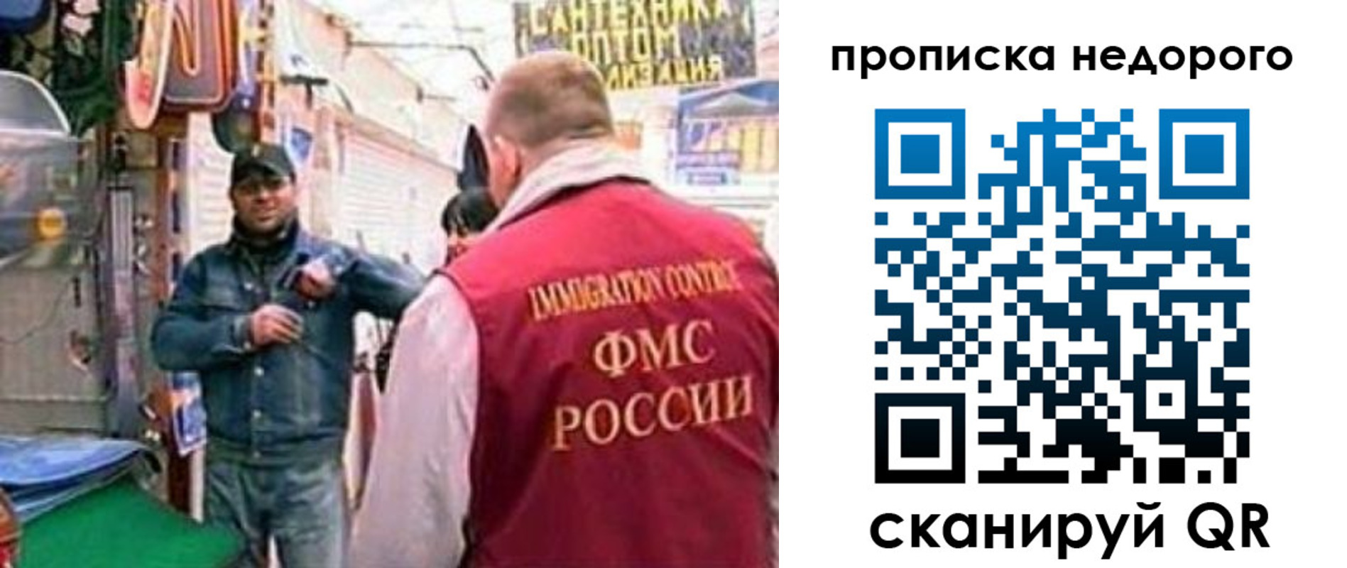 временная регистрация в квартире в Вязниках